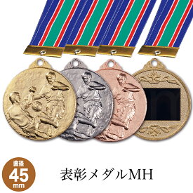 表彰メダル MH 直径45mm・本体重さ40g 金属製 【レーザー彫刻名入れ無料】 南九州トロフィー