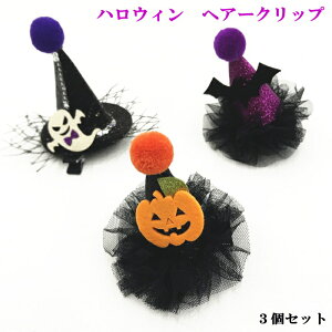 ハロウィン 髪飾り パーティー イベント用品の人気商品 通販 価格比較 価格 Com ハロウィン 髪飾り パーティー イベント用品の人気商品 通販 価格比較 価格 Com