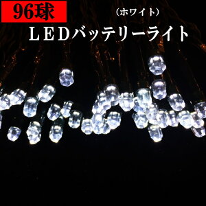 LED Cg C~l[V dr 96LEDobe[Cg ^C}[t POdr3{ʔ