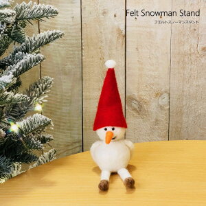クリスマス置物 フエルトスノーマンスタンド