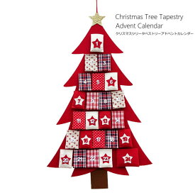 クリスマスツリー 北欧 おしゃれ 壁掛けタペストリー 104.5cmクリスマスツリーアドベントカレンダー 本格的　豪華　高級