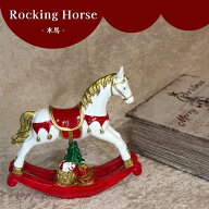 クリスマス 雑貨 置物 ロッキングホース 木馬 おしゃれ 馬 飾り オブジェ レトロ アンティーク 調 卓上 …