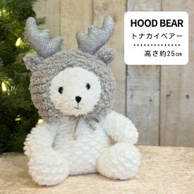 クリスマス ぬいぐるみ トナカイベアー 約25cm クマ テディベア トナカイ フード クリスマス飾り プレゼント ギフト インテリア かわいい