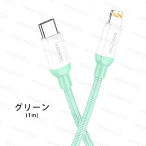 phone �[�d�P�[�u�� (dk92#) ���{������������ 2color Type C to iPhone �P�[�u�� 20W�Ή� PD�}���[�d �����[�d �P�[�u�� �[�d�� 1m �i�C�����҂� �f�[�^�`��