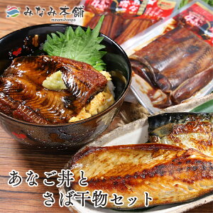 あなご 干物の人気商品 通販 価格比較 価格 Com