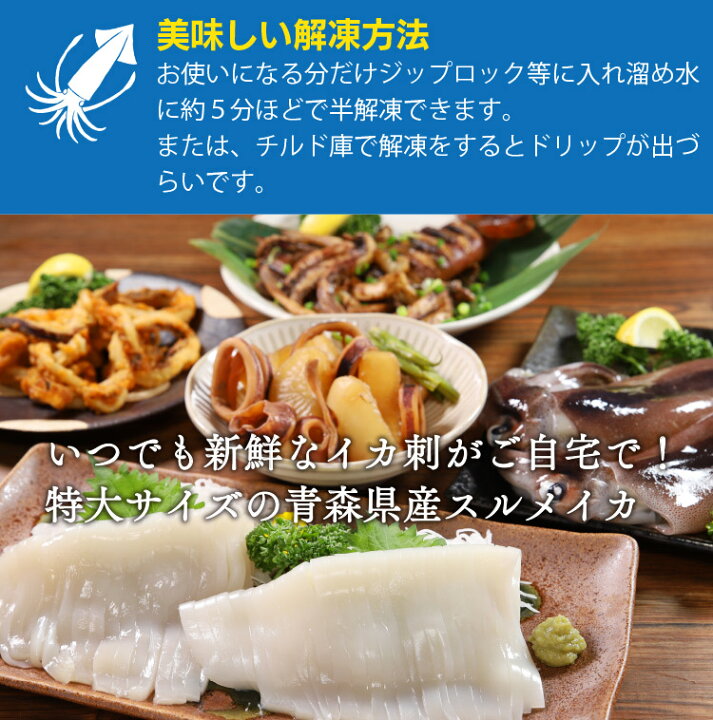 楽天市場 送料無料 国産 生食用 スルメイカ 大サイズ4杯セット 新鮮な獲れたてイカを船で急速冷凍 塩辛や刺身がお勧め いか 烏賊 みなみ本舗 楽天市場 送料無料 国産 生食用 スルメイカ 大サイズ4杯セット 新鮮な獲れたてイカを船で急速冷凍 塩辛や刺身がお勧め いか 烏賊 みなみ本舗
