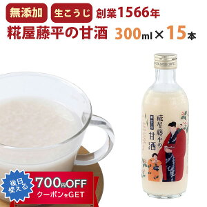 hV̓ č̊Î Y ̊Î 300ml×15{ __ƏHc܂100%gp mAR[Asgp