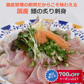 国産 鯉のあぶり刺身100g×3 コモリ食品 ギフト のし対応可