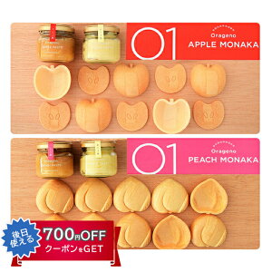 お歳暮 大野農園ORAGENO APPLE MONAKA、ORAGENO PEACH MONAKA各1個セット ギフト のし対応可 冬ギフト