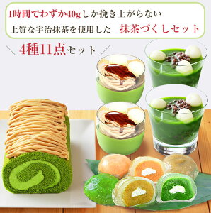 お歳暮 京都・東山茶寮 宇治抹茶と栗のスイーツセット(ロールケーキ×1、プリン×2、水まんじゅう×6、ぜんざい×2) 4種11点 京・和華 きょう・おはな 冬ギフト