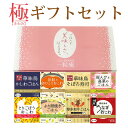 お歳暮 【楽天1位】国産米 一粒庵　極（きわみ）　ギフトセット(8個入り) 冷凍ごはん 玄米 夢しずく ひよくもち ギフト 唐房米穀 ギフト のし対応可 冬ギフト