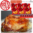 お中元 2025 さぬき骨付鶏6本 ファミリーセット（チキンオイル6袋付き） さぬき鳥本舗 国産若鶏使用 骨付き鶏は瀬戸内ブランド認定商品 ギフト のし対応可 夏ギフト