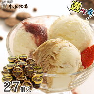 ＼バニラが美味い牧場アイス／ 選べる27個［南ヶ丘牧場のアイスクリーム］(アイス27) 大容量 プレゼント …