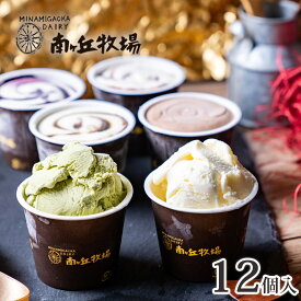 楽天市場 高級 アイスクリームの通販