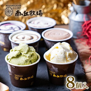 お中元 アイスクリーム 送料無料の人気商品 通販 価格比較 価格 Com お中元 アイスクリーム 送料無料の人気商品 通販 価格比較 価格 Com