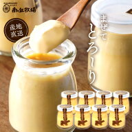 ＼牧場直送／ 冷凍［南ヶ丘牧場の牧場プリン］8個セット 送料無料 父の日 お中元 夏ギフト ギフト プレゼ…