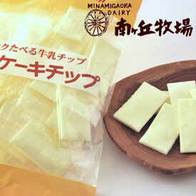楽天市場 南ヶ丘牧場 ミルクケーキの通販