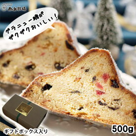 ＼牧場直送／ ［南ヶ丘牧場のシュトーレン］500g 送料無料 通年販売 大きめ 食べやすい ギフト 箱入り 手作り クリスマス 母の日 プレゼント 子供 シュトレン グラニュー糖 ドライフルーツ のし可 お誕生日 お返し お礼 内祝