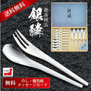 ��� �f�U�[�g 12pc �Z�b�g GR-110 ���{�� �X�v�[�� �v���[���g �M�t�g ���j�� ���Ԃ� �����o�� �����j���܂Ƃߔ��� �֗� ���i�g�� �J�g�����[ �H�� �V���o�[ �|�b�L�� ������� ��������