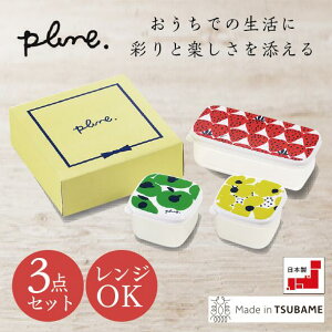 Plune. v[ V[e 3pcZbg PL-111 ֗   킢 fUC plune {    Lb`G ①ɓ ۑ e [ |Cg 