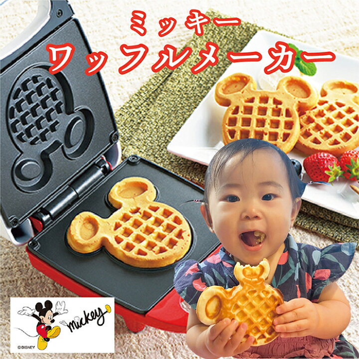 楽天市場】＼5月1日は☆店内全品 P15倍 ／＼ミッキーの顔型ワッフルが  