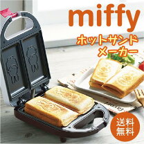楽天市場】ブルーノ ミッフィー ホットサンドメーカー bruno miffy 