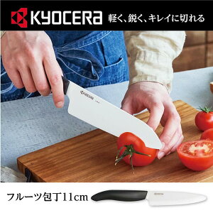 y2w100~z_ ʉił͂ ^ Z Z~bNiCt t[c 11cm  Z~bN KYOCERA 