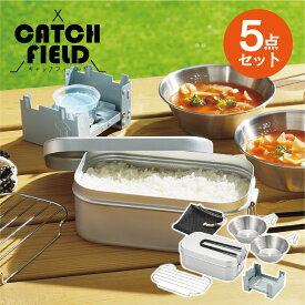 ＼5・6日限定★店内全品ポイント10倍／【送料無料】 アウトドア5点セット CF-102 便利 キッチン用品 かわいい キッチン ギフト 新生活 キャンプ 贈り物 ガス火対応 アウトドア 軽量 5点軽量カップ 直火