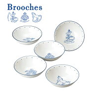★ギフト包装でお届け★ 「Brooches」ブローチズ ファイブボウルセット　ギフト プレゼント おしゃれ 磁…