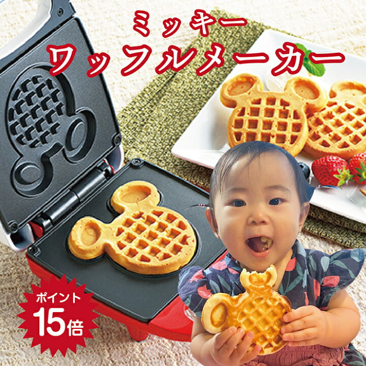 楽天市場】＼ミッキーの顔型ワッフルが焼ける／ ワッフル 