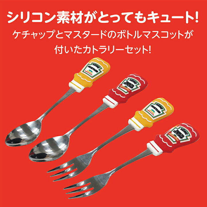 楽天市場】Heinz ハインツカトラリーセット プレゼント ギフト  