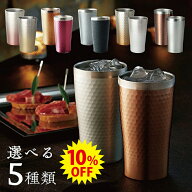 【 SS限定 半額 商品多数!! 】★ギフト包装でお届け★「luxe」リュクス ペアサーモタンブラー　ギフト プ…