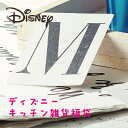 【数量限定】ディズニーキッチン雑貨 ミッキー くまのプーさん 福袋 お得　今だけ キッチン雑貨フライパン 鍋 お値打…