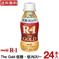 【通常と定期の選択可能】 明治 R-1 ドリンクタイプ THE GOLD 低糖低カロリー 112g 24本 【送料無料】【…