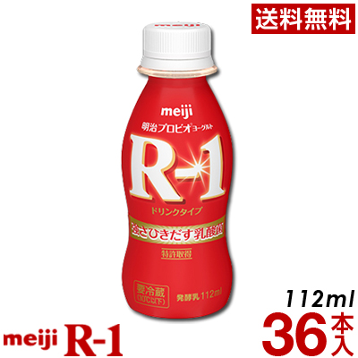 明治 R-1 ヨーグルト ドリンクタイプ 36本<br><br><br>ヨーグルト飲料 乳酸菌飲料 飲むヨーグルト のむヨーグルト R1ドリンク プロビオヨーグルト Meiji R1乳酸菌 R-1ヨーグルト