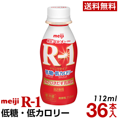 明治 R-1 ヨーグルト ドリンクタイプ 36本<br>低糖・低カロリー<br><br><br>ヨーグルト飲料 乳酸菌飲料 飲むヨーグルト プロビオヨーグルト Meiji　R1ドリンク　R1乳酸菌　R-1ヨーグルト