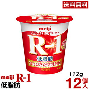 R 1 ヨーグルト 送料無料の人気商品 通販 価格比較 価格 Com R 1 ヨーグルト 送料無料の人気商品 通販 価格比較 価格 Com