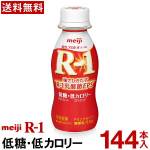  R-1 [Og hN^Cv 144{ᓜEJ[yzyN[ցz[Og _ۈ ރ[Og vrI[Og Meiji@R1hN@R1_ہ@R-1[O