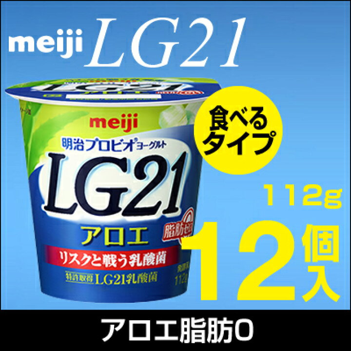 明治 プロビオ ヨーグルト LG21☆食べるタイプ(112ｇ×12コ) AS ヨーグルト | senormontana.com.br