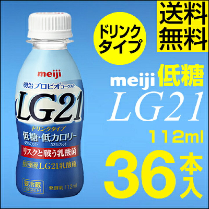 市場 明治 低脂肪 LG21 ヨーグルト 食べるタイプ プロビオ
