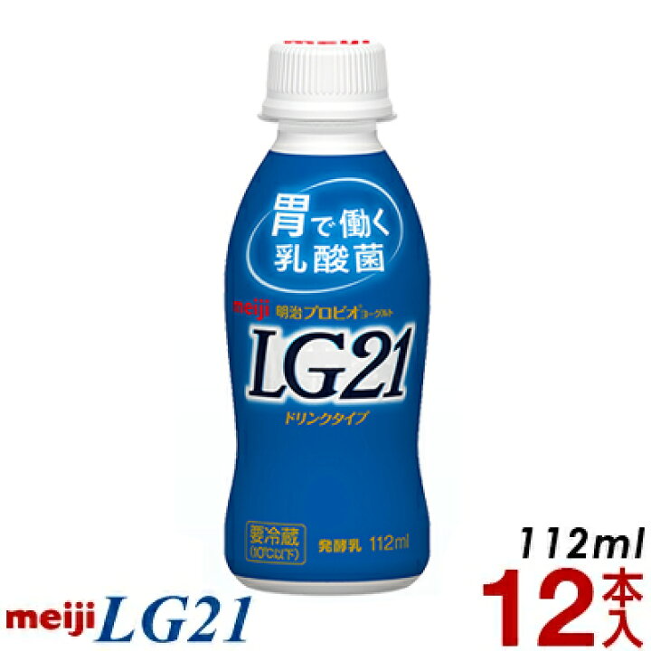 今日の超目玉】 明治 プロビオドリンク 12本入り LG21乳酸菌ヨーグルト 112ml 飲むヨーグルト のむヨーグルト LG21 meiji メイジ  代引き不可 クール便 モウモウハウス