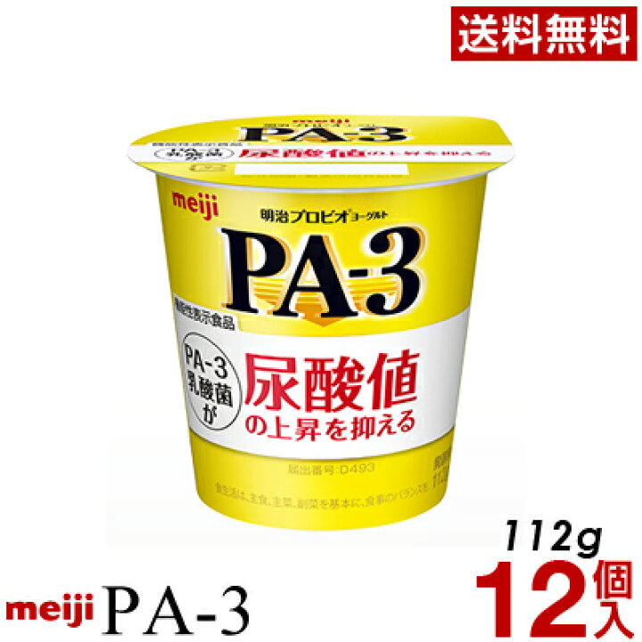 市場 明治 クール便 R-1 ヨーグルト食品 送料無料 食べるタイプ 12個低脂肪 ヨーグルト 発酵乳 市場 明治 クール便 R-1 ヨーグルト食品 送料無料 食べるタイプ 12個低脂肪 ヨーグルト 発酵乳