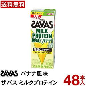 ���� �U�o�X �~���N�v���e�C�� MILK PROTEIN ���b0 �o�i�i���� 200ml 48�{ �y���������z �W�� �^���p�N�� �~���N�v���e�C�� �؃g�� �^���p�N�� �r�^�~��D �L�_�f �g���[�j���O �z�G�[ �����O���C�t 