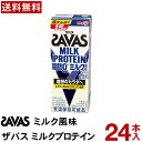 ザバス MILK PROTEIN 脂肪0 ミルク風味 200ml 24本 【送料無料】 ジム タンパク質 ミルクプロテイン 筋トレ タンパク質 ビタミンD 有酸素 トレーニング ホエー ロングライフ 常温保存