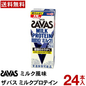�U�o�X MILK PROTEIN ���b0 �~���N���� 200ml 24�{ �y���������z �W�� �^���p�N�� �~���N�v���e�C�� �؃g�� �^���p�N�� �r�^�~��D �L�_�f �g���[�j���O �z�G�[ �����O���C�t �퉷�ۑ�