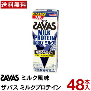 �U�o�X MILK PROTEIN ���b0 �~���N���� 200ml 48�{ �y���������z �W�� �^���p�N�� �~���N�v���e�C�� �؃g�� �^���p�N�� �r�^�~��D �L�_�f �g���[�j���O �z�G�[ �����O���C�t �퉷�ۑ�