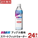明治 ヴァーム スマートフィット ウォーター（アップル風味） 500ml 24本 【送料無料】【常温便】meiji 【ヴァーム(VAAM)】 スポーツ飲料　ダイエット　体脂肪　機能性表示食品　ヴァームスマートフィットウォーター ケース