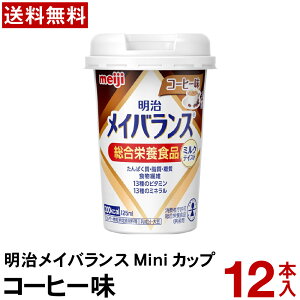  CoX MiniJbv R[q[ 125ml yz ܂Ƃߔ h{⋋ H  h{Hi h{@\Hi