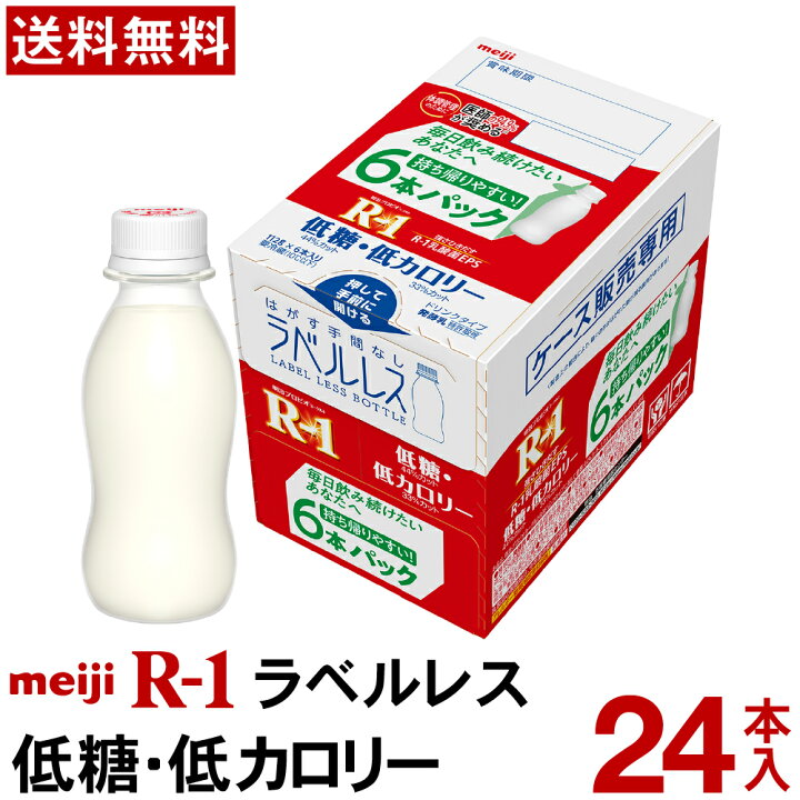楽天市場】【通常と定期の選択可能】【送料無料】【クール便】明治 R-1 