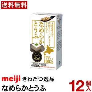 Ȃ߂炩 Ƃ 300g×12yzy퉷ցzmeiji  kCY哤